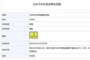 麦克丹尼尔斯谈屡陷犯规麻烦：不质疑裁判 但他们会吹些巨星哨